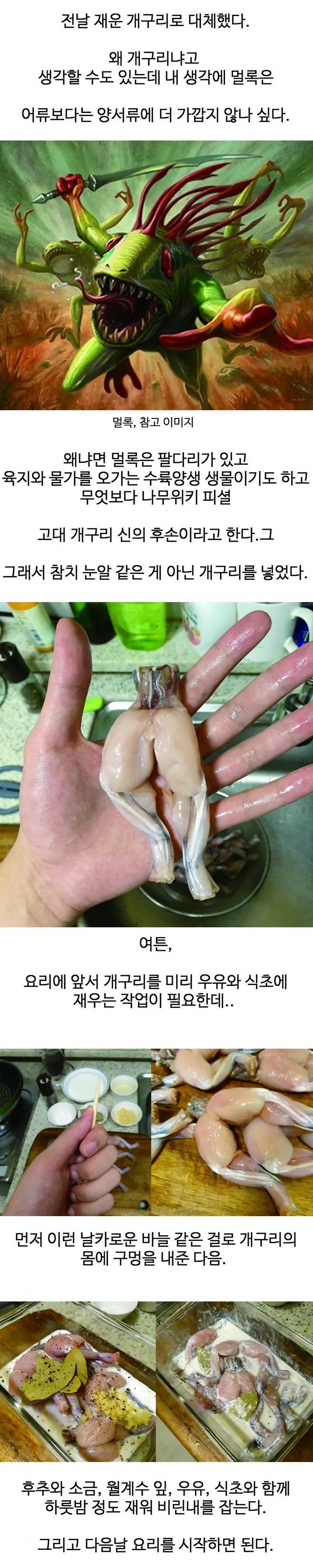 와우 요리, 요리 하기 (서부 정통 스튜)