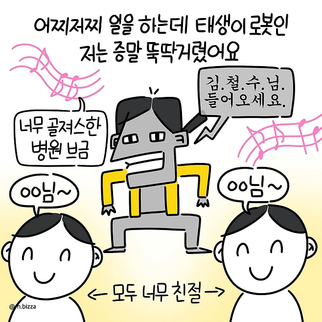 image.png 도파민이 부족해서 중환자실로 간 간호사.JPG