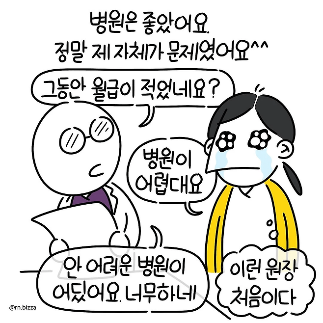 image.png 도파민이 부족해서 중환자실로 간 간호사.JPG