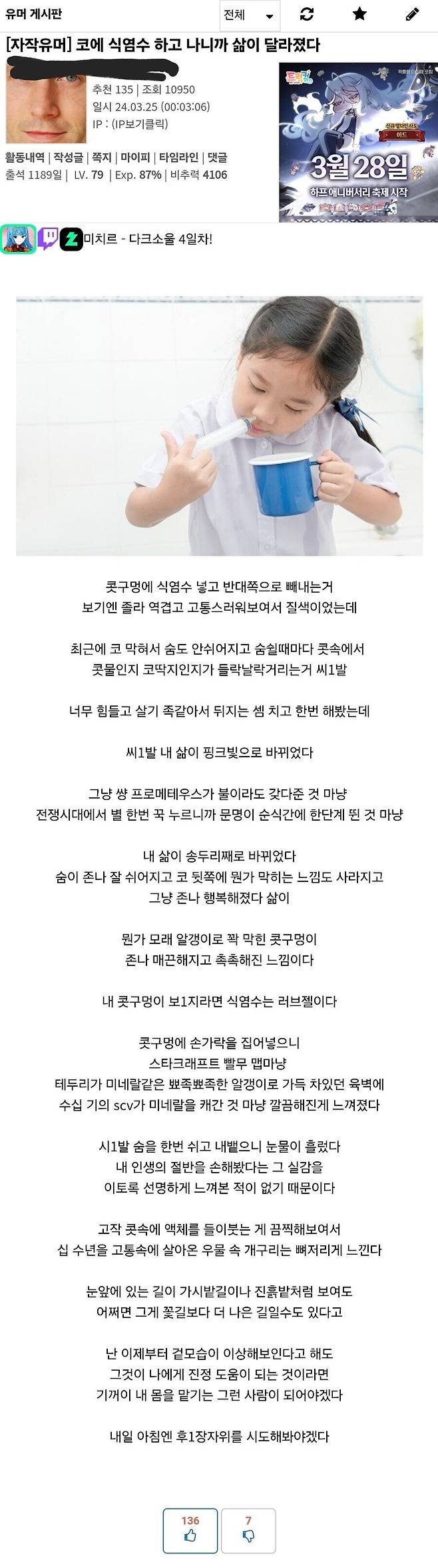 IMG_1258.jpeg 식염수로 코세척 하면 안되는 이유