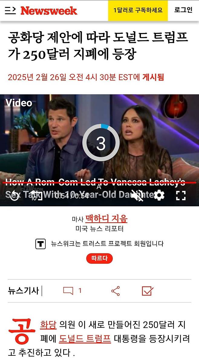 Screenshot_20250226_190918_Chrome.jpg 미 하원의원, 트럼프가 인쇄된 250불 지폐 발행법 준비중
