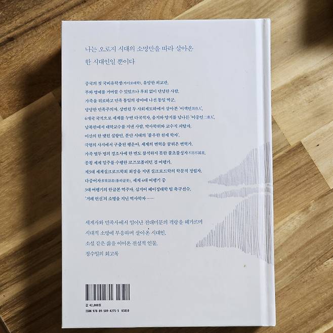 20250226_203157.jpg 무하마드 깐수 회고록