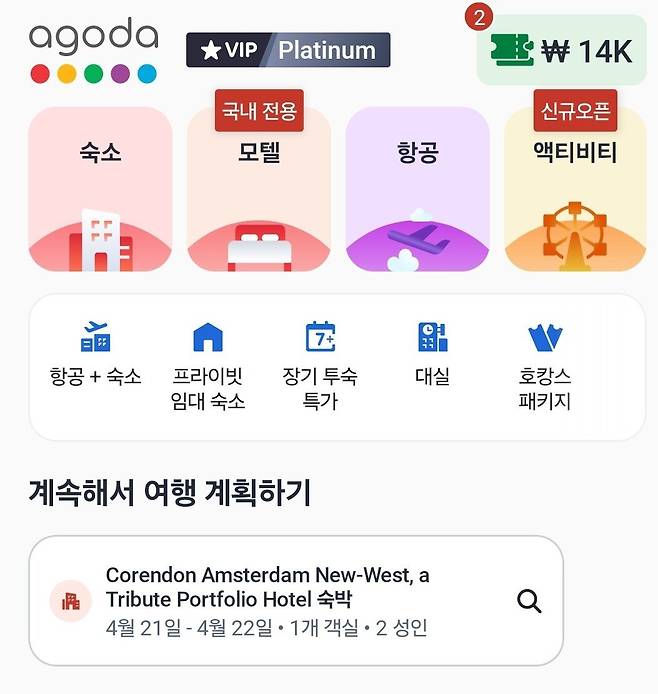 1000016775.jpg 호텔안에 항공기 객실을 구현한 숙소.mp4