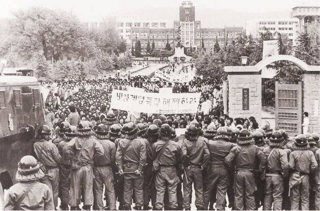 1980년 5월15일 전남대학교 정문에서 대학생들이 비상계엄 해제를 촉구하고 경찰과 대치하고 있다. 5·18기념재단 제공
