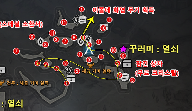 ▲ 이졸데 화염 무기는 이 루트로 진행