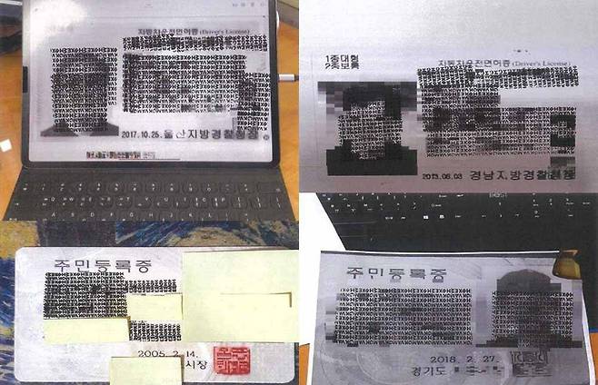 FIU가 공개한 부정확한 실명확인증표를 통한 고객확인 사례 / 출처=FIU
