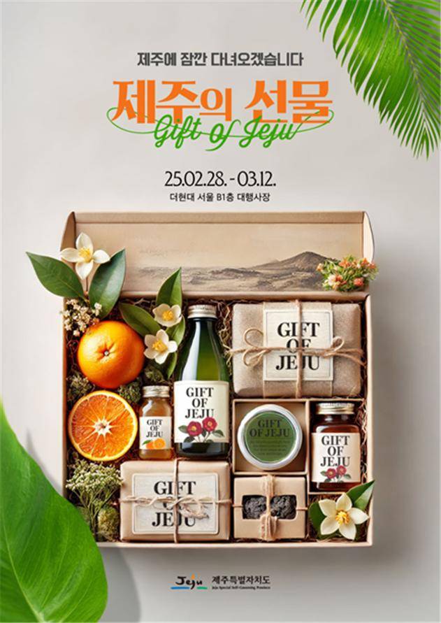 출처 : 제주자치도