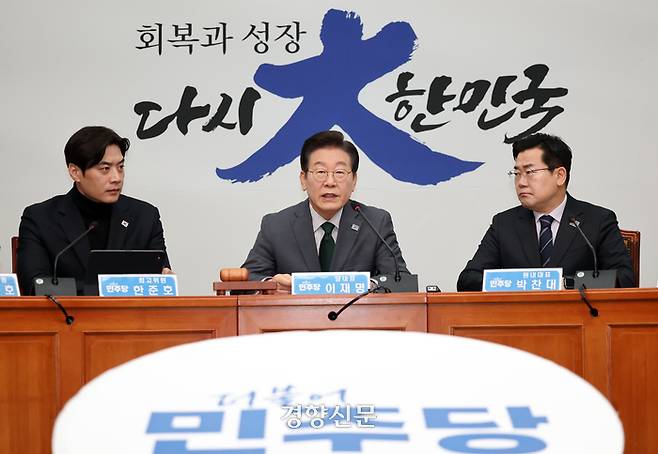 이재명 더불어민주당 대표가 24일 국회에서 열린 최고위원회의에서 발언하고 있다. 박민규 선임기자