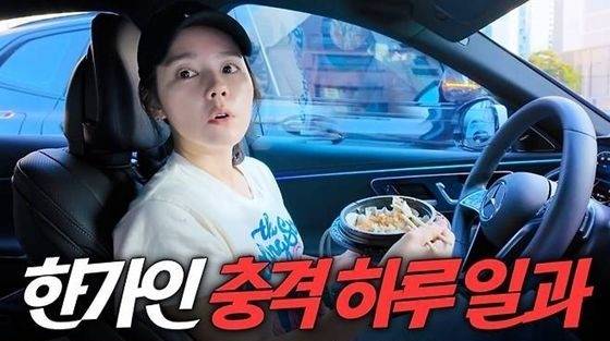 유튜브 채널 ‘자유부인 한가인’