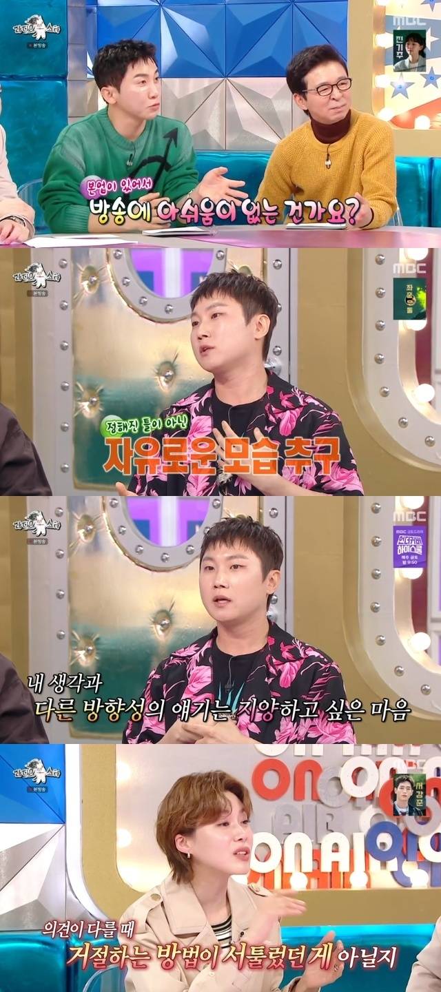 MBC ‘라디오스타’ 캡처