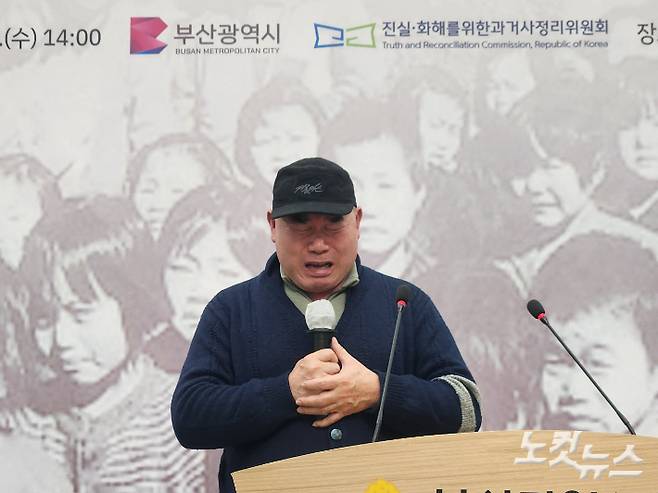 영화숙 재생원 피해 생존자가 인권침해 조사 결과 발표에서 발언하는 모습
