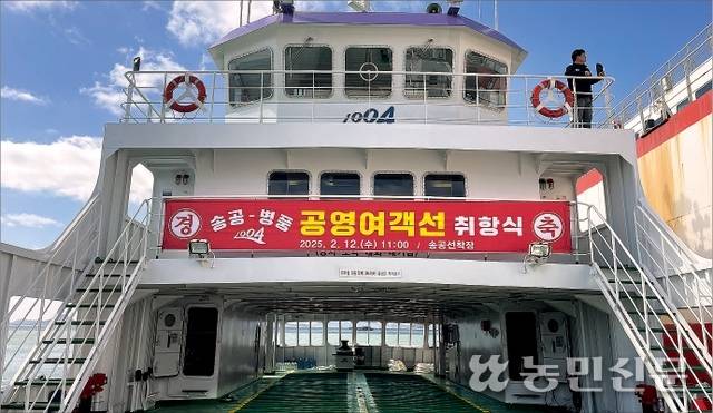 연안여객선이 법률상 대중교통으로 편입된 지 5년이 지났지만, 이용 환경은 여전히 열악하다는 지적이 나온다. 이런 가운데 재정 자립도가 최하위권인 전남 신안군이 전국 광역지방자치단체 중 유일하게 이를 공영제로 운영하고 있어 주목받는다. 사진은 최근 취항한 공영여객선 ‘슬로시티 5호’.