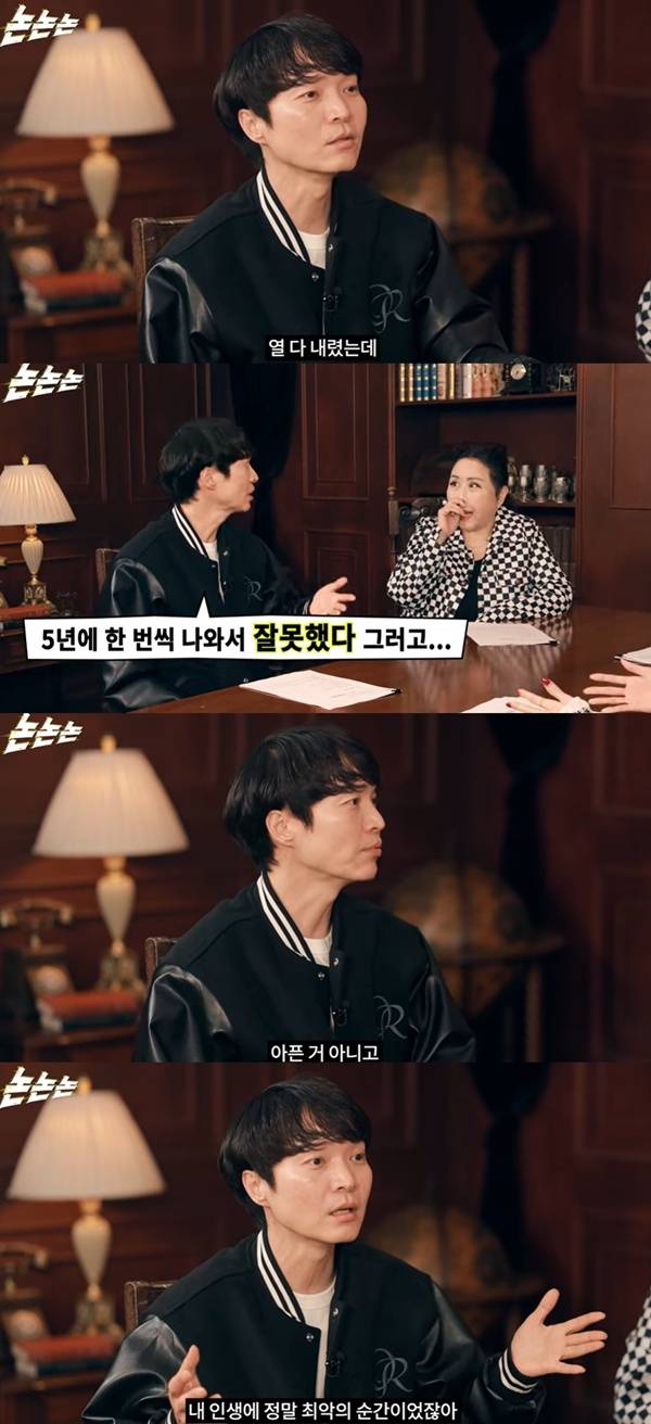 신정환 / 사진=유튜브채널 채널고정해 캡처