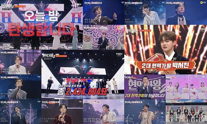 ▲ 박서진. 제공| MBN 현역가왕2