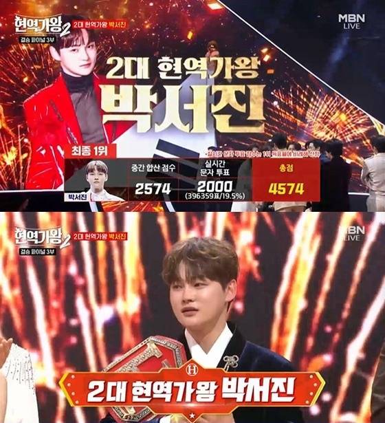 /사진=MBN '현역가왕2' 방송 캡처