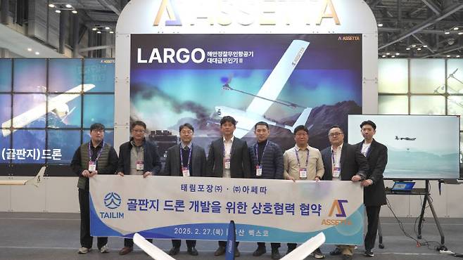 태림포장-아쎄따 골판지 드론 MOU체결(사진=글로벌세아)