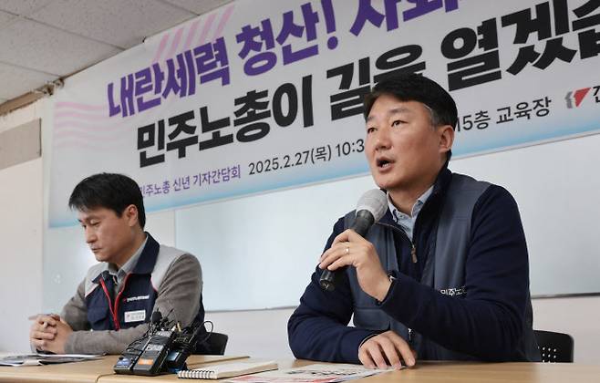 양경수(오른쪽) 민주노동조합총연맹 위원장이 27일 서울 중구 민주노총에서 열린 2025 신년 기자회견에서 발언하고 있다.(사진=연합뉴스)