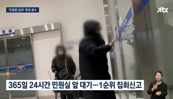 자정을 두시간 앞둔 종로경찰서 민원실 앞 '오픈런' 대기 바톤 터치 현장