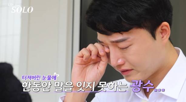 나는솔로 24기 (사진: ENA, SBS Plus)