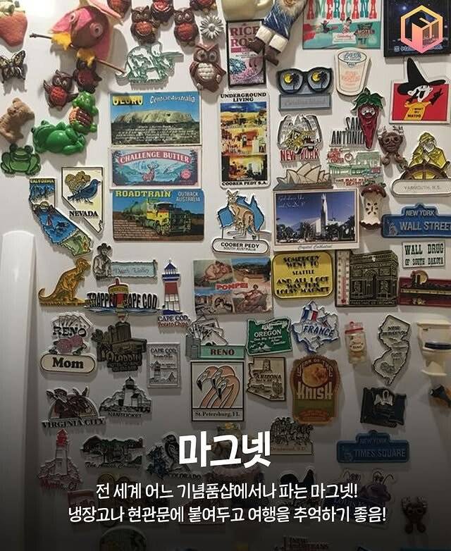 1000041226.jpg [스압] 차곡차곡 모으기 좋은 여행기념품들.jpg