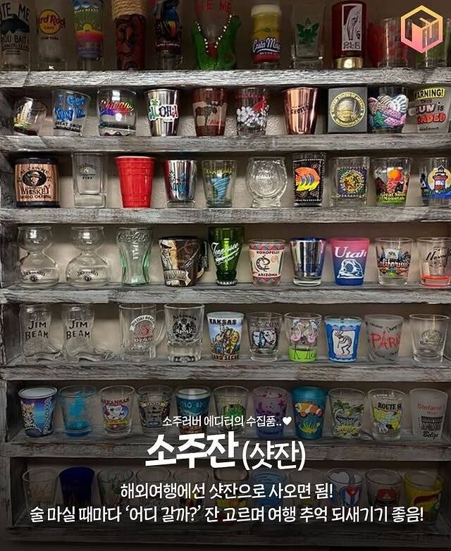 1000041228.jpg [스압] 차곡차곡 모으기 좋은 여행기념품들.jpg