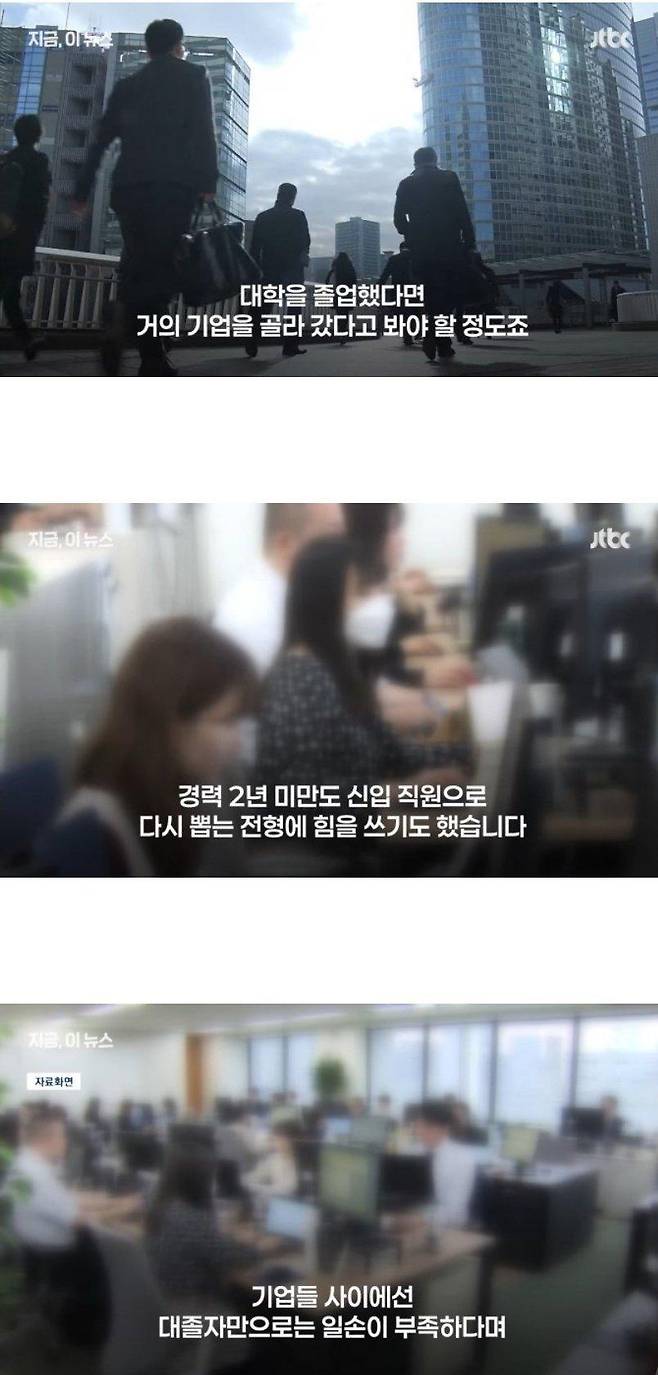 Internet_20250227_115441_2.jpeg 일본 대졸 취업률 98.1퍼센트 돌파