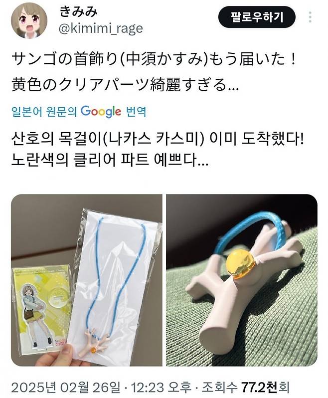 Screenshot_20250226_161124_X (2).jpg 반다이,,,, 굿즈 원가절감 근황 . jpg