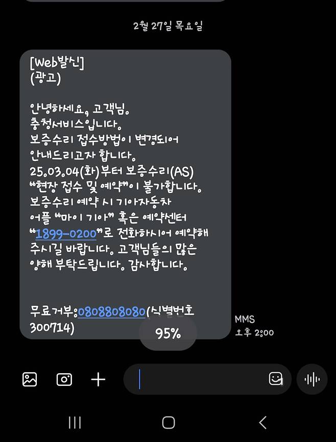 1000001604.jpg 앞으로 당일 보증수리 접수 거부선언한 기아 오토큐