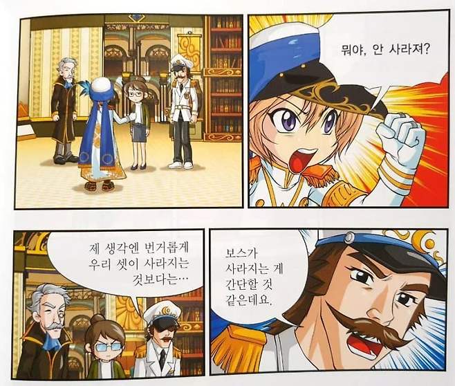 1740623503.jpg 기본 보법부터 다른 아동만화 개그..jpg