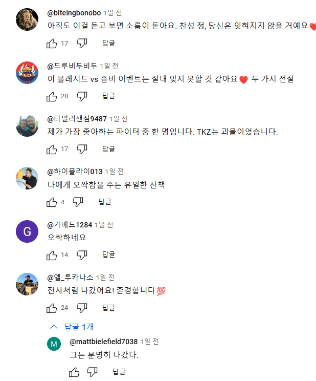 ufcmma-20250227-175153-002.png 어제 올라온 정찬성 워크아웃 영상 댓글.JPG