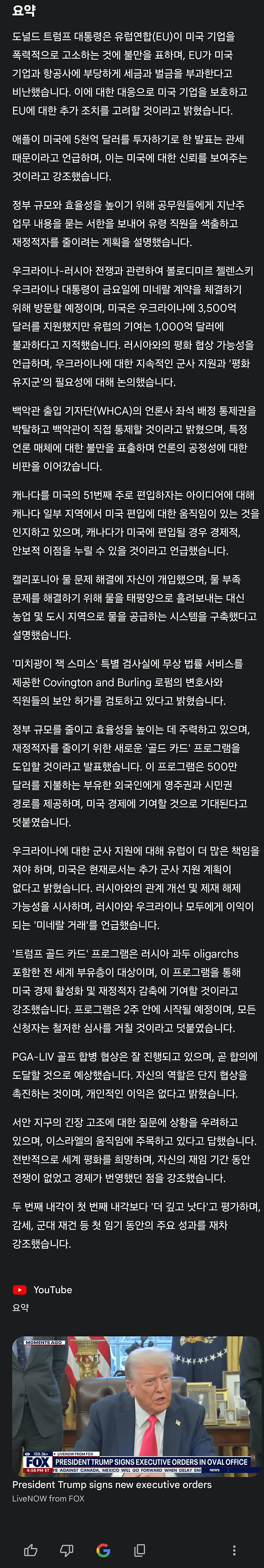 image.png [정보] 공짜 AI로 유튜브영상을 쉽게 요약 하는법