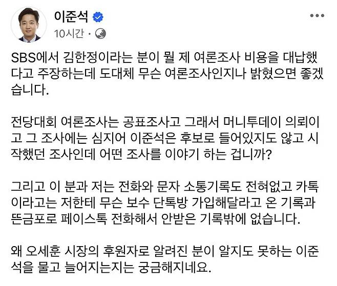 사진=이준석 개혁신당 의원 페이스북 캡처