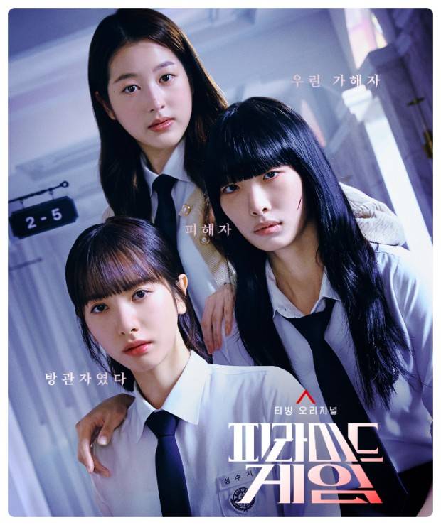 사진제공=티빙&nbsp;