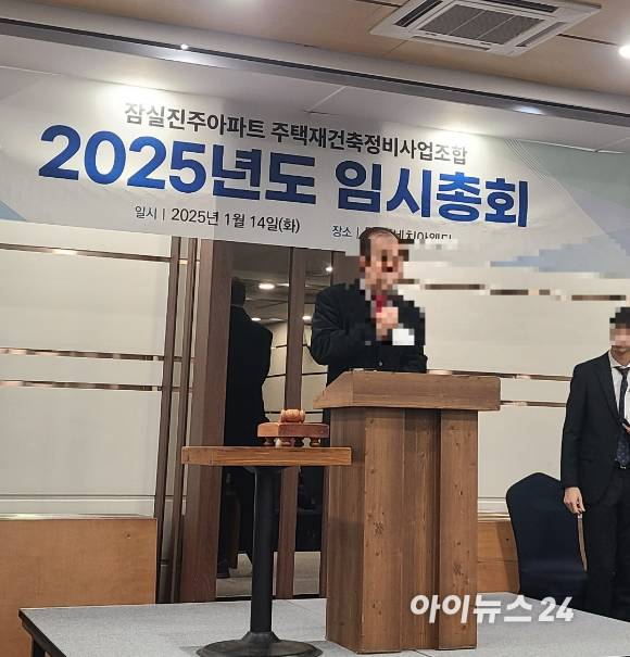 잠실래미안아이파크(잠실진주아파트) 조합이 지난달 14일 오전 11시 서울 송파구에서 임시총회를 개최해 공사비 인상 안건이 통과됐다. [사진=독자제공]