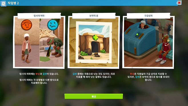 ▲ 그러려면 헬기장 증축해야 하는데 그만한 목돈 구하기가...