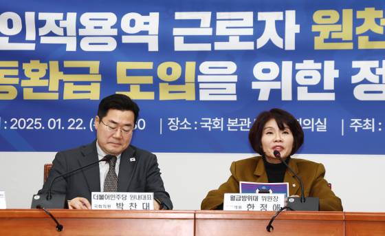 한정애 더불어민주당 월급방위대 위원장이 22일 오후 서울 여의도 국회에서 열린 민주당 월급방위대 인적용역자 원천세율인하 및 직권환급도입을 위한 정책협약식에서 모두 발언을 하고 있다. 왼쪽은 박찬대 원내대표. 뉴스1