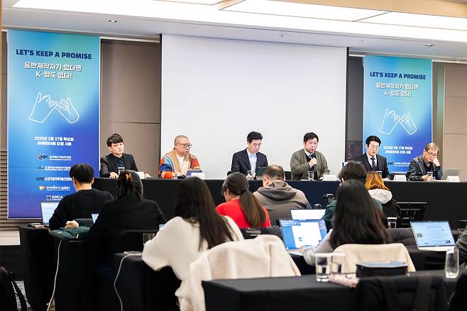 대중음악 제작 관련 단체 5곳이 27일 서울 서초구 JW메리어트 호텔에서 ‘음반제작자가 없다면 K-팝도 없다’ 공동 기자회견을 열고 있다. 한국매니지먼트연합(한매연)·한국음악레이블산업협회(음레협)·한국연예제작자협회(연제협)·한국음반산업협회(음산협)·한국음악콘텐츠협회(음콘협)가 참여했다. 음콘협 등 제공