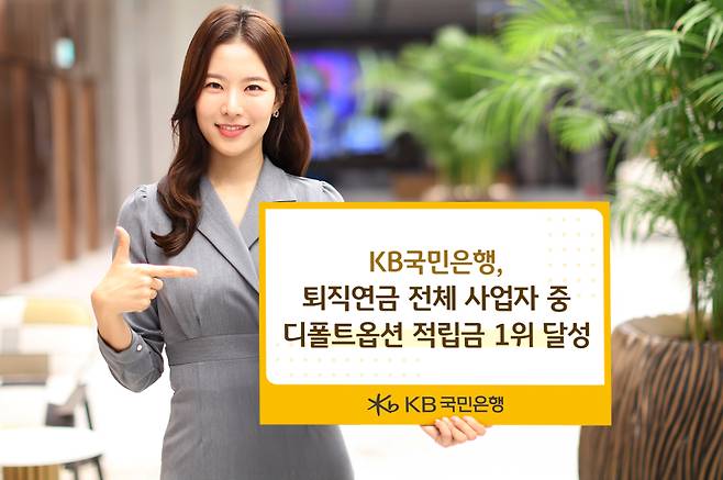 KB국민은행 제공