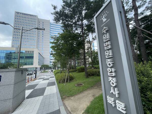 수원고법 종합청사. 경기일보DB