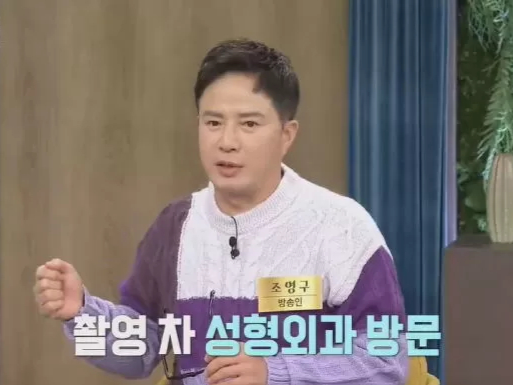 방송인 조영구씨. [사진출처 = MBN 동치미쇼]