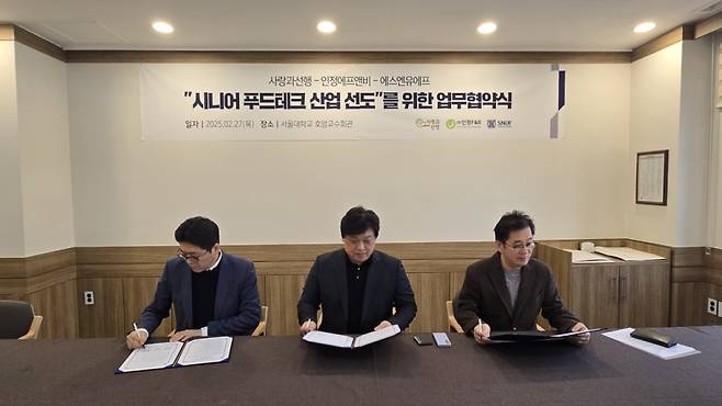 사진제공=사랑과선행