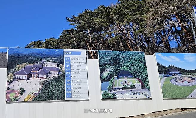 사명대사 체험관 및 교육관 공사 안내판