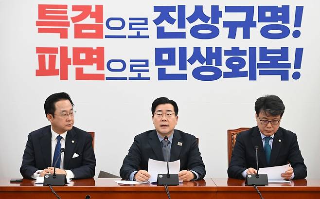 박찬대 더불어민주당 원내대표가 27일 오전 서울 여의도 국회에서 열린 정책조정회의에 참석해 모두발언하고 있다. 이상섭 기자
