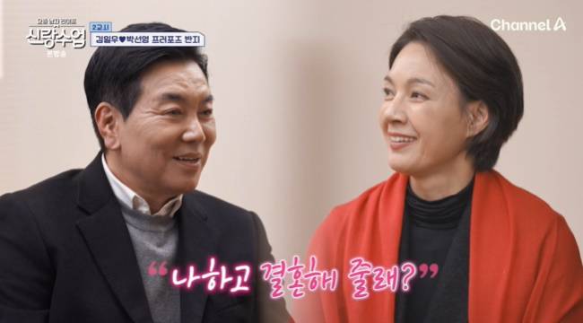 사진=채널A ‘요즘 남자 라이프-신랑수업’ 캡처