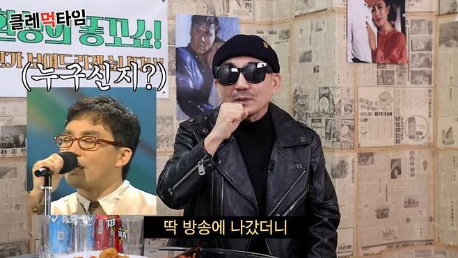 [서울=뉴시스] 유튜브 채널 '클레먹타임'이 지난 26일 공개한 영상에는 박상민이 게스트로 출연한 모습이 담겼다. (사진=유튜브 채널 '클레먹타임' 캡처) 2025.02.27. photo@newsis.com  *재판매 및 DB 금지
