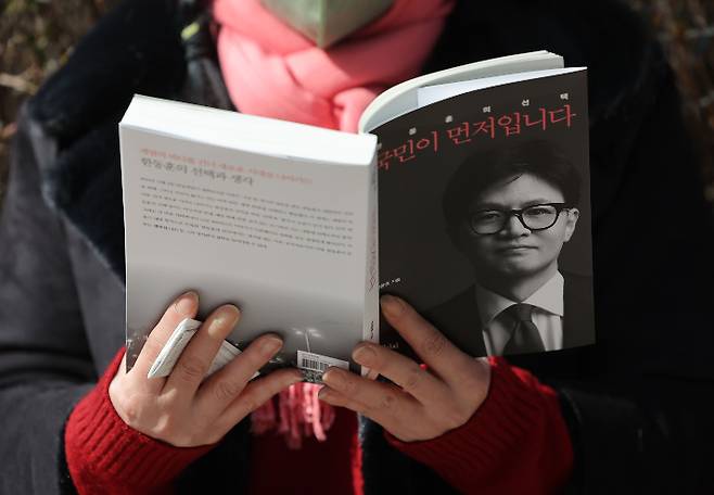 26일 서울의 한 대형 서점에서 한 시민이 이날 출간한 국민의힘 한동훈 전 대표의 저서 '국민이 먼저입니다'를 읽고 있다. 연합뉴스