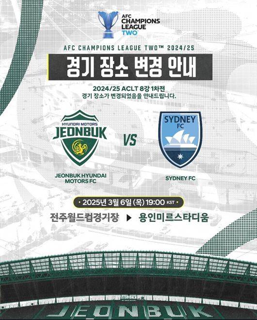 [사진] 전북현대 공식 소셜 미디어