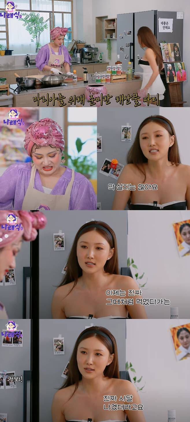 화사가 다이어트를 하면서 예전과 달라졌다고 밝혔다. 유튜브 채널 '나래식' 캡처.