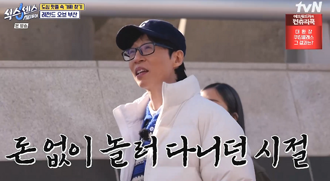 tvN 예능 ‘식스센스: 시티투어’