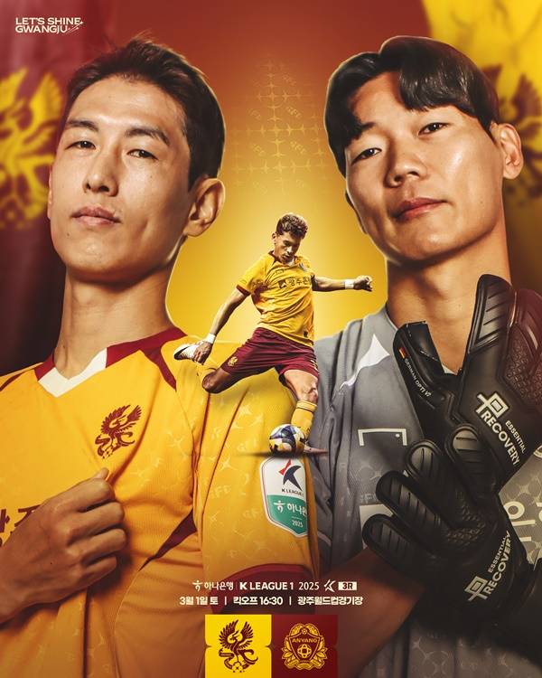 사진=광주FC 제공